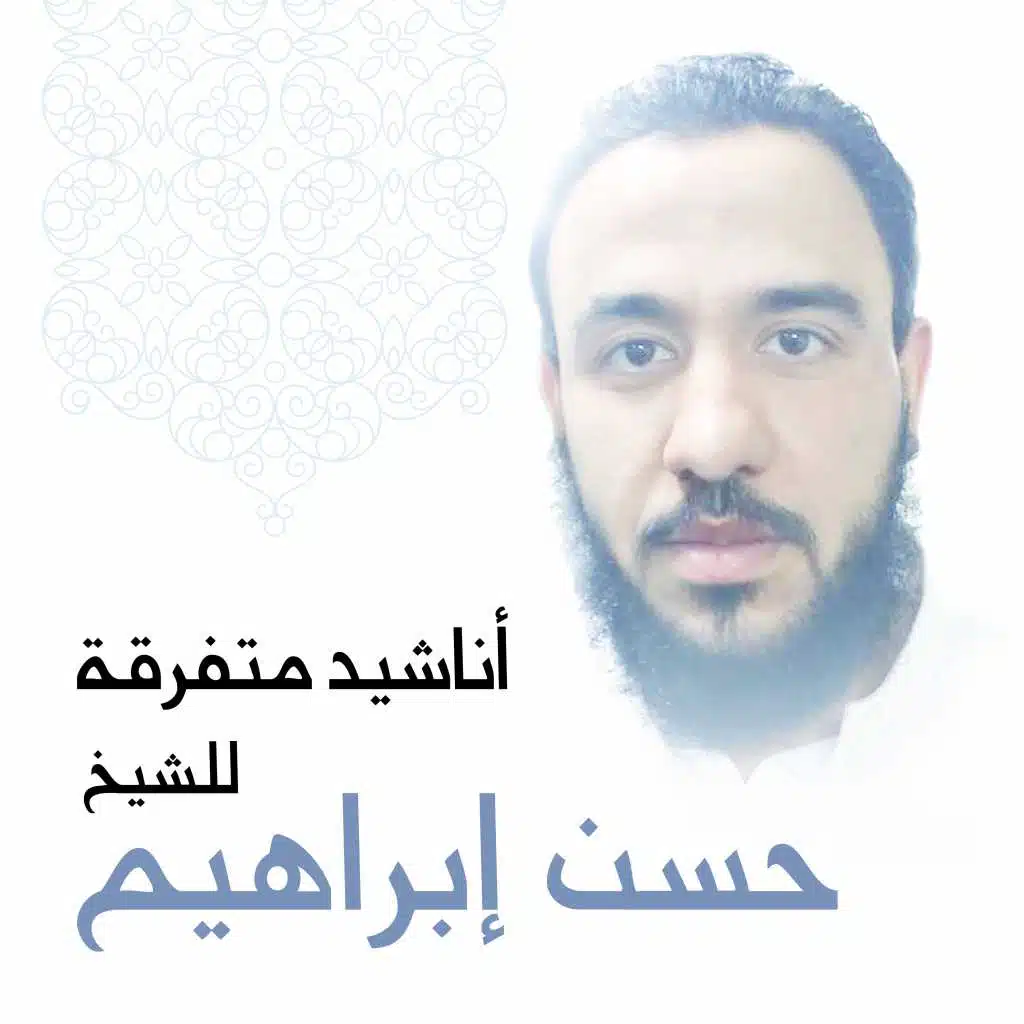 اصبح الملك لله