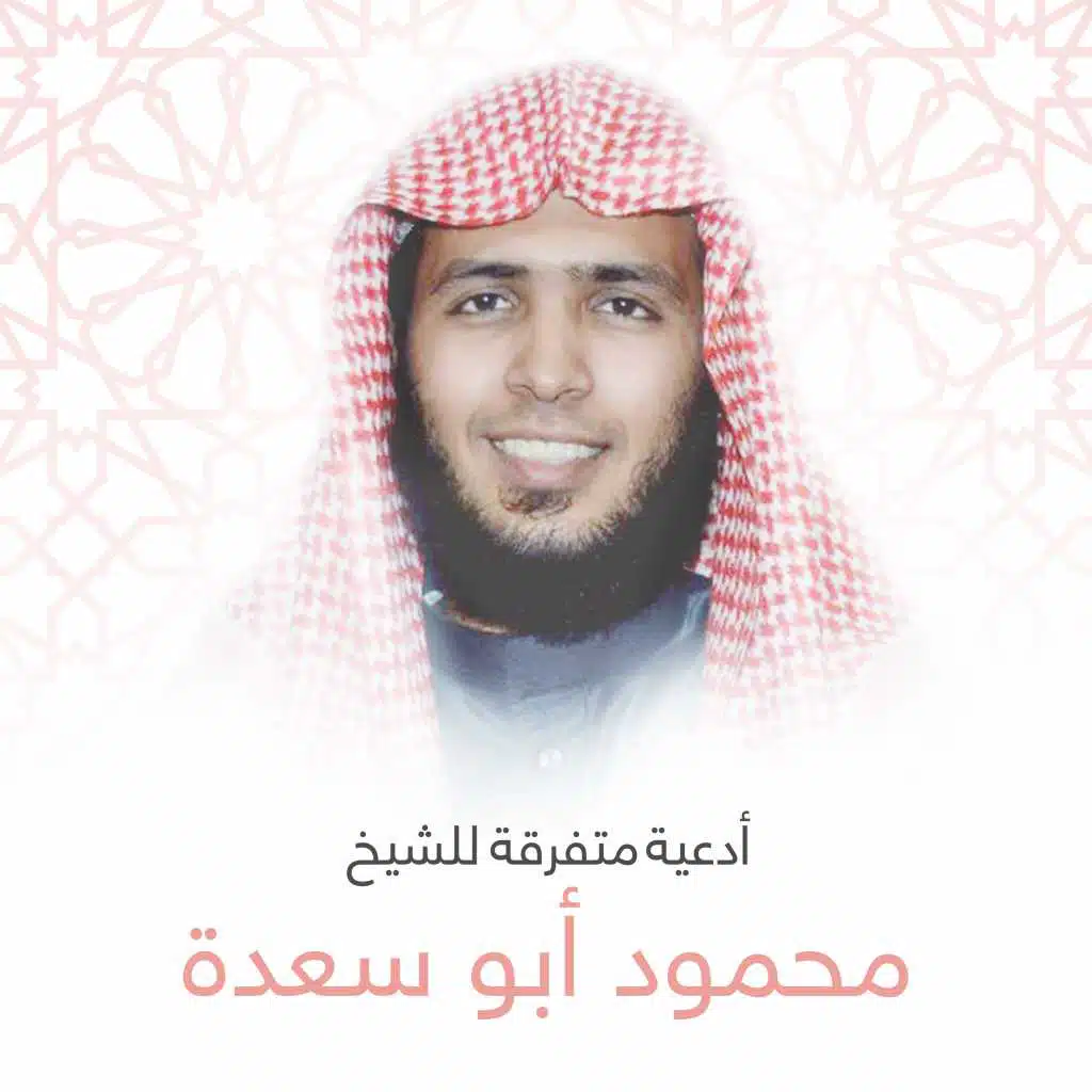 اللهم اني احب اخى هذا