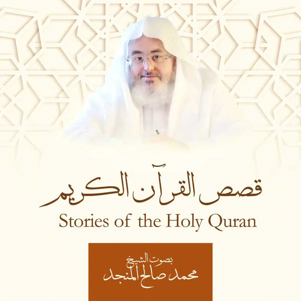 قصة موسي مع الخضر (عليهما السلام)