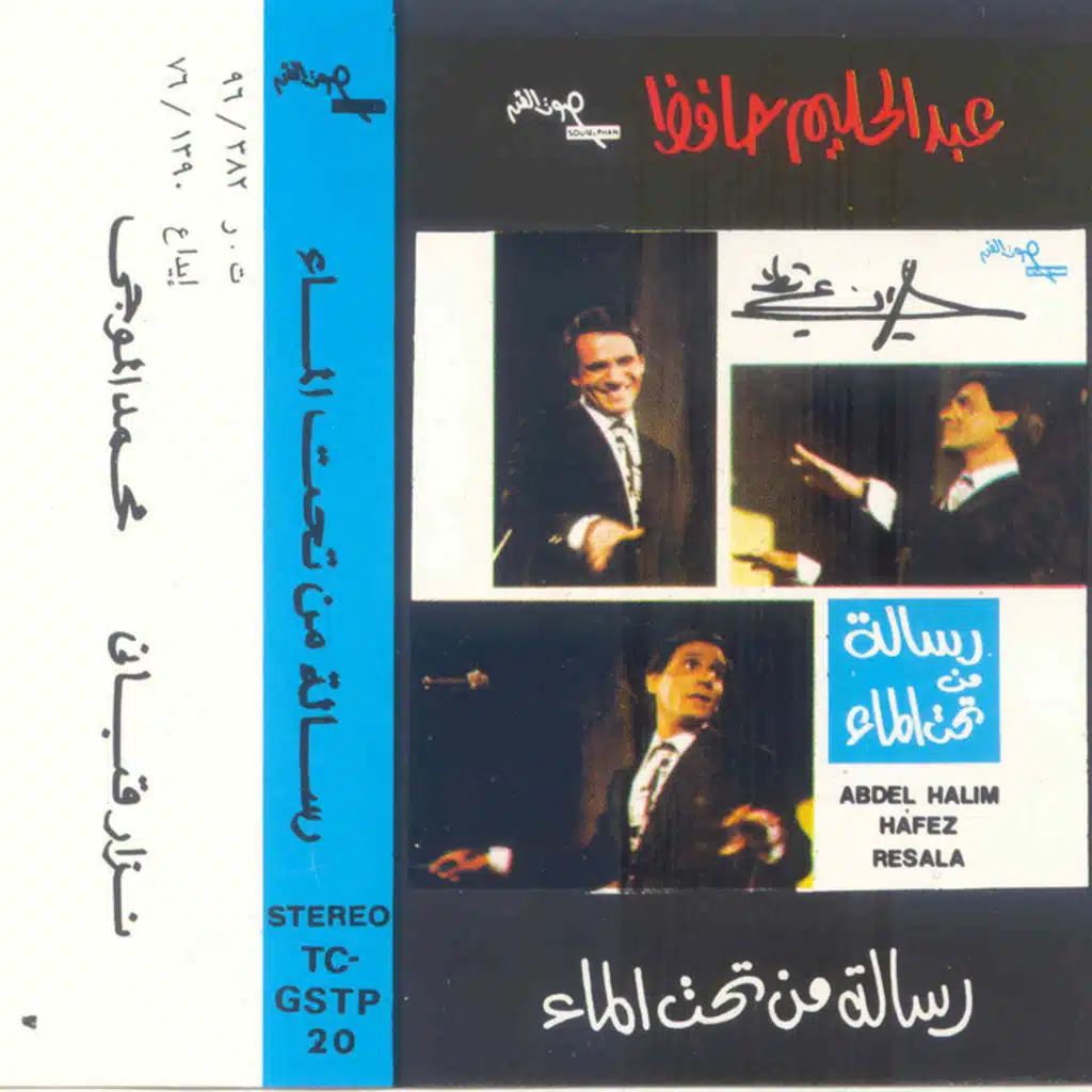  رسالة من تحت الماء