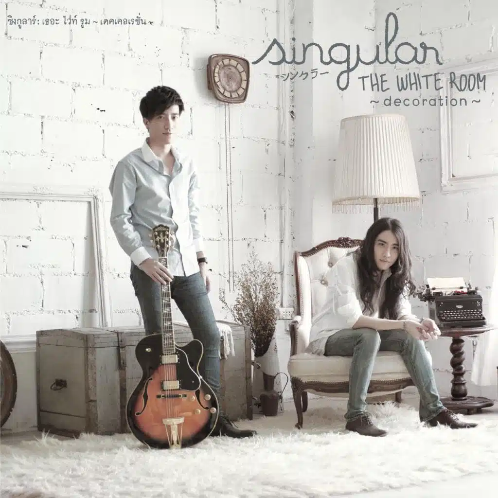 The White Room Decoration