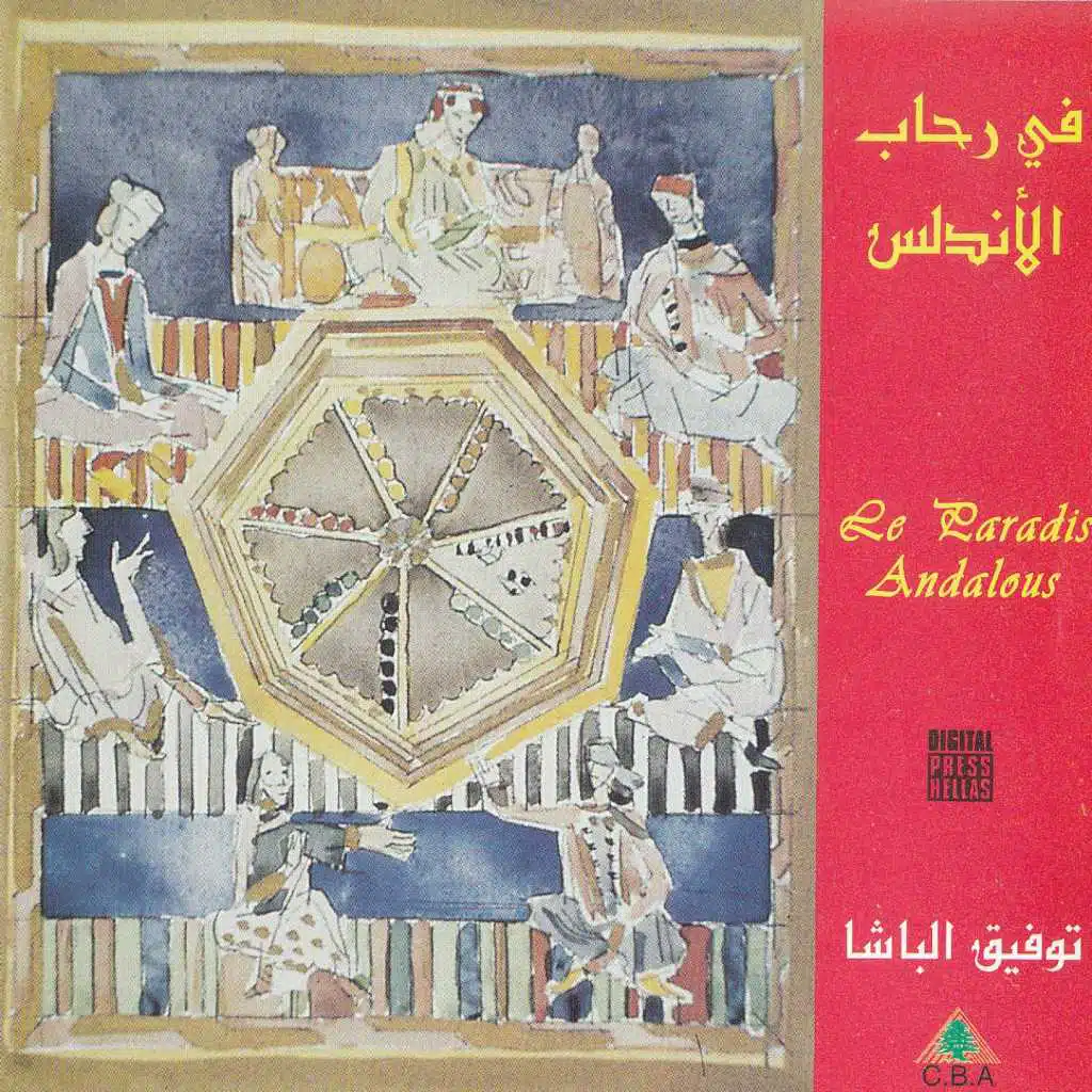 موشح ما احتيالي