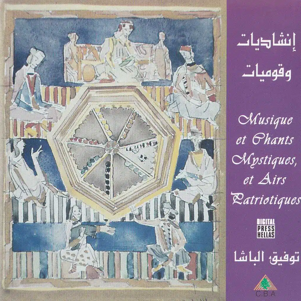 Musique Et Chants Mystiques