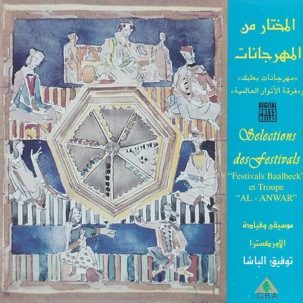 Selections des festivals