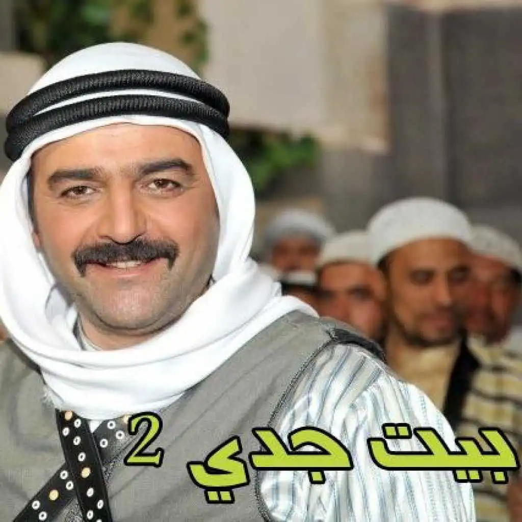 مسلسل الشام العدية 3