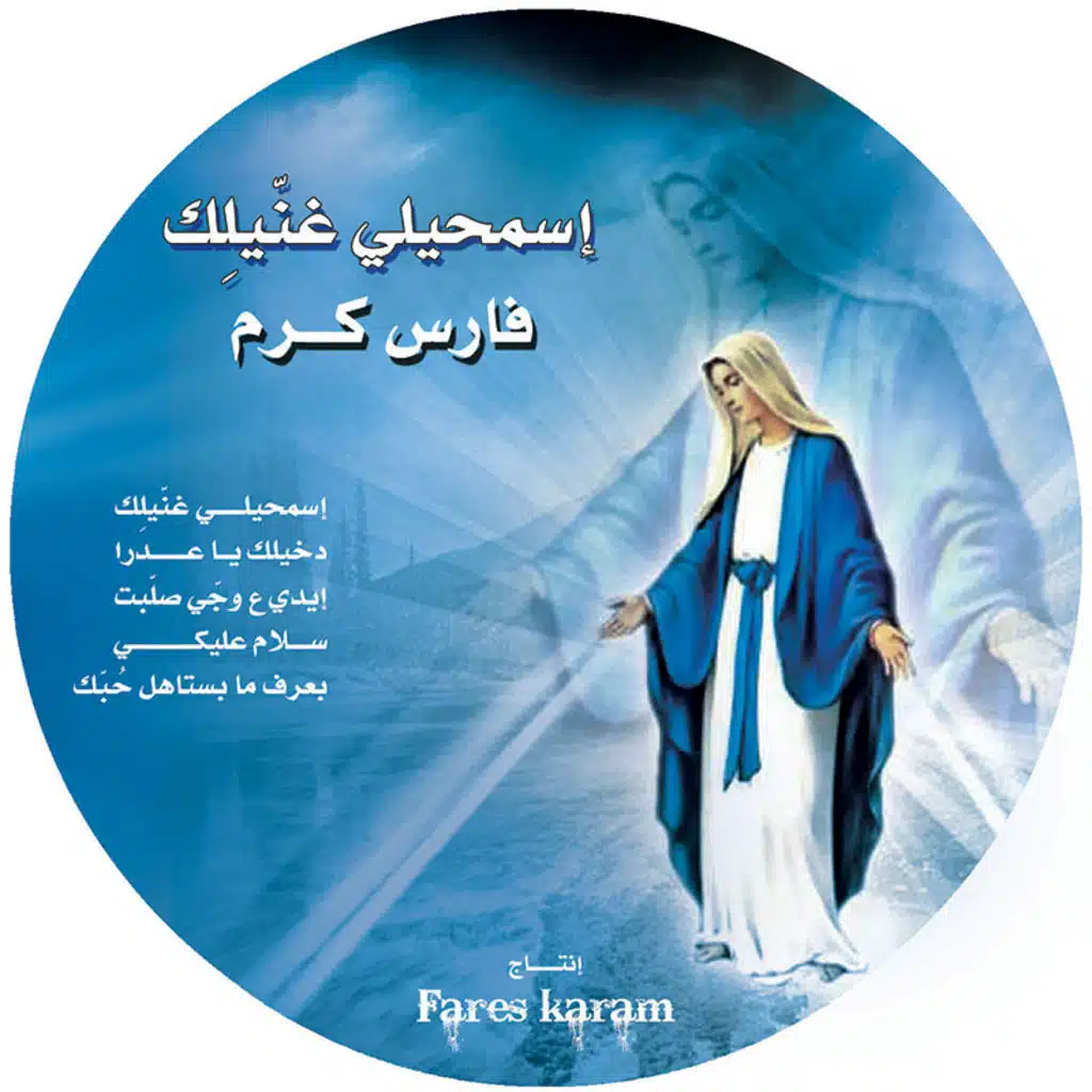 اسمحيلي غنيلك 