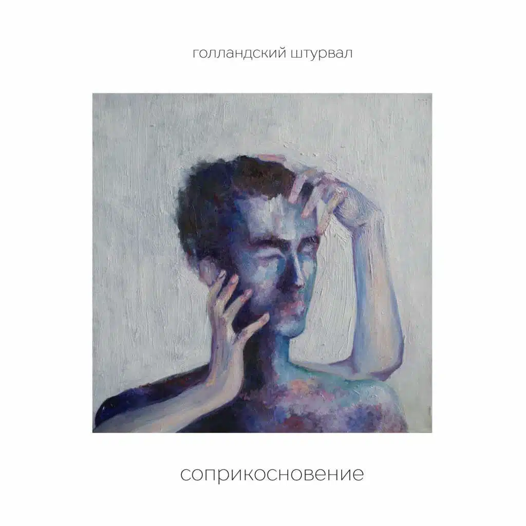 Тридцать секунд