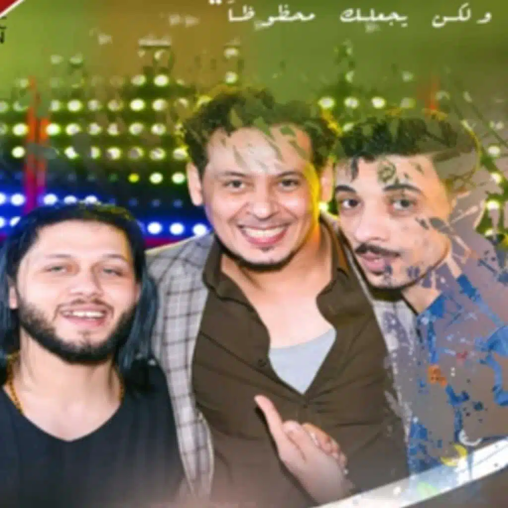 عايزين نروق