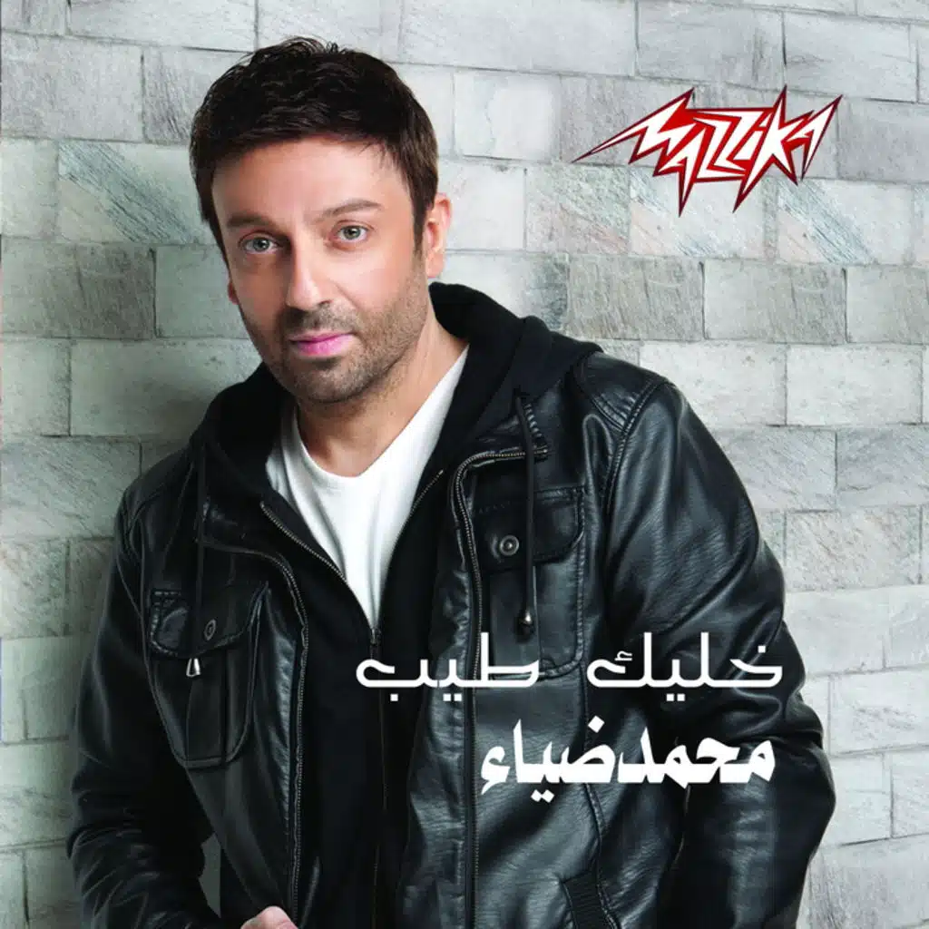 ازاى شغلنى هواك