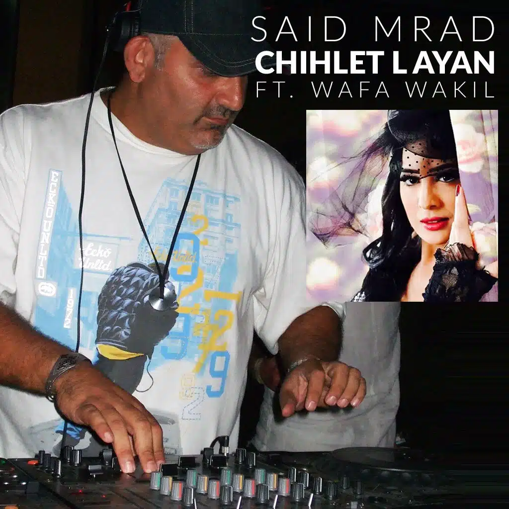 شهلت لعياني