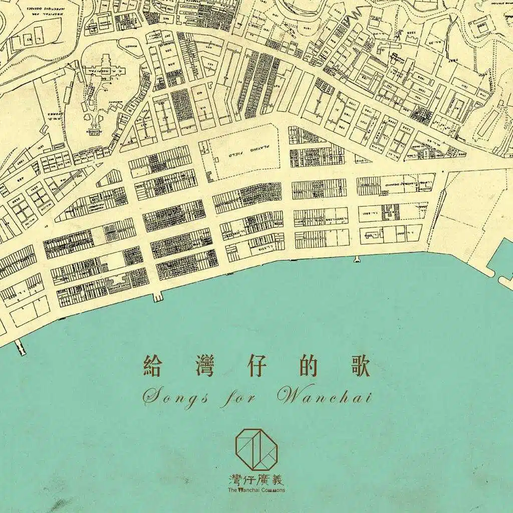 Songs for Wanchai