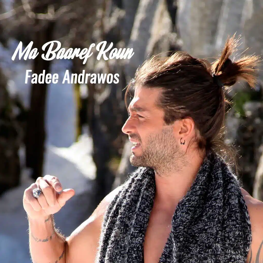 ما بعرف كون