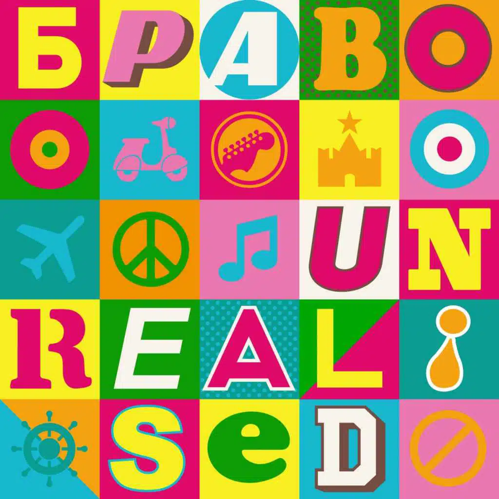 Замок из песка (New 2018 Edit)