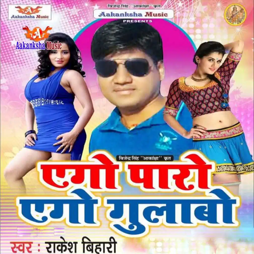Aego Paro Aego Gulabo