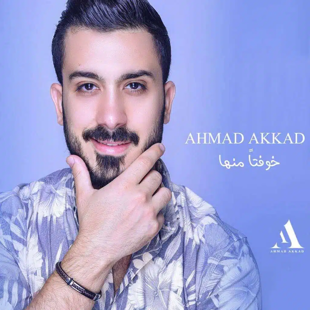 خوفتاً منها