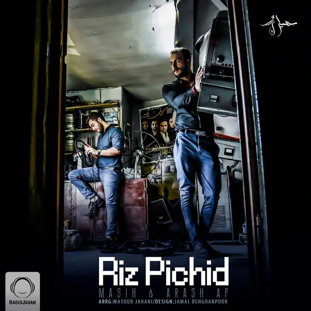 Riz Pichid