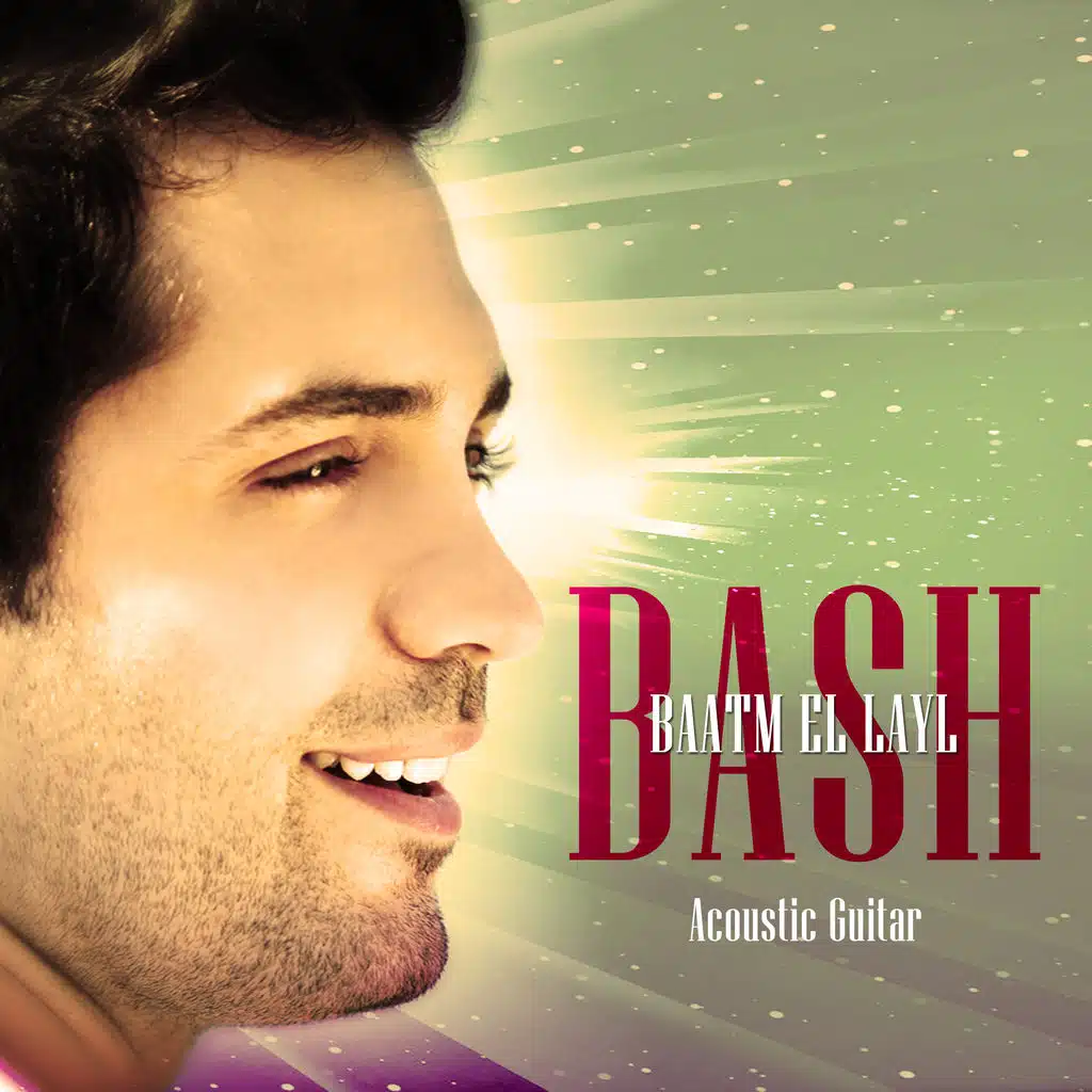 بعتم الليل (جيتار)