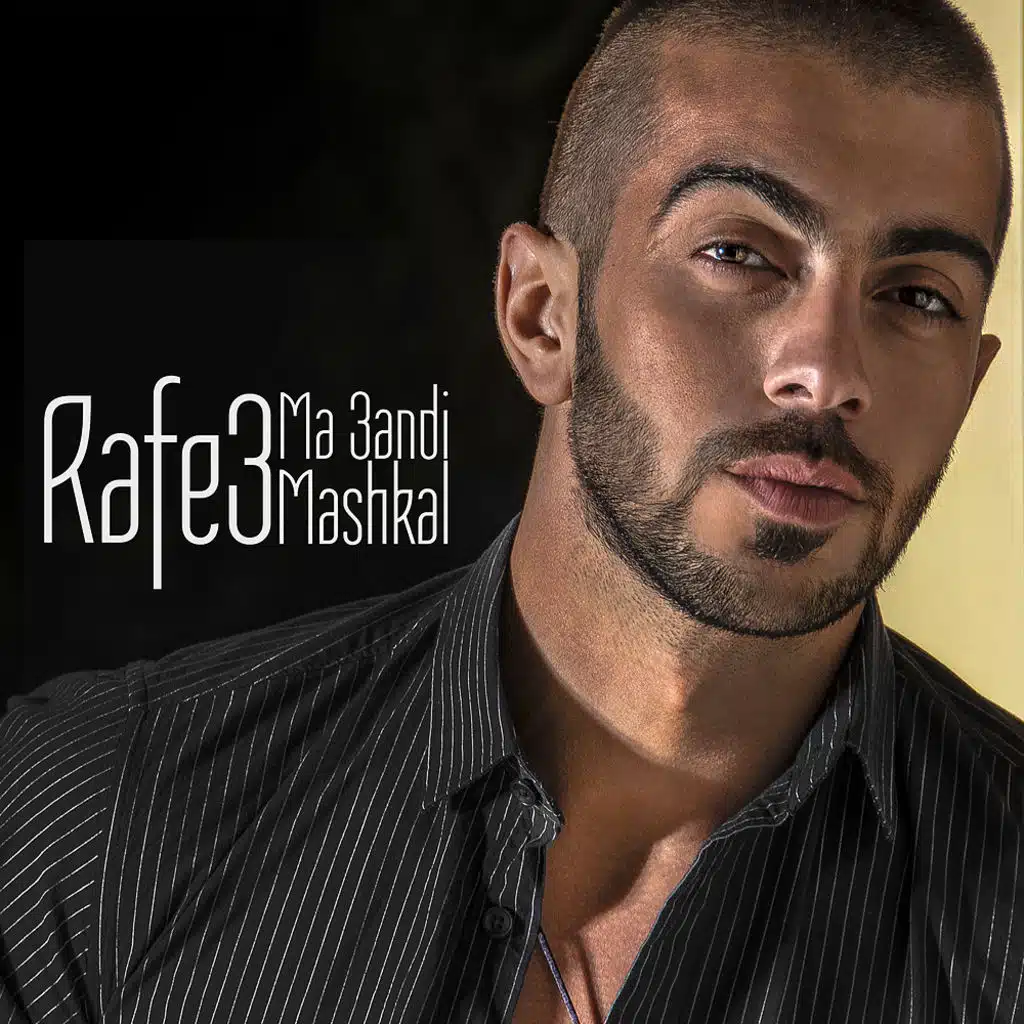 ما عندي مشكل 