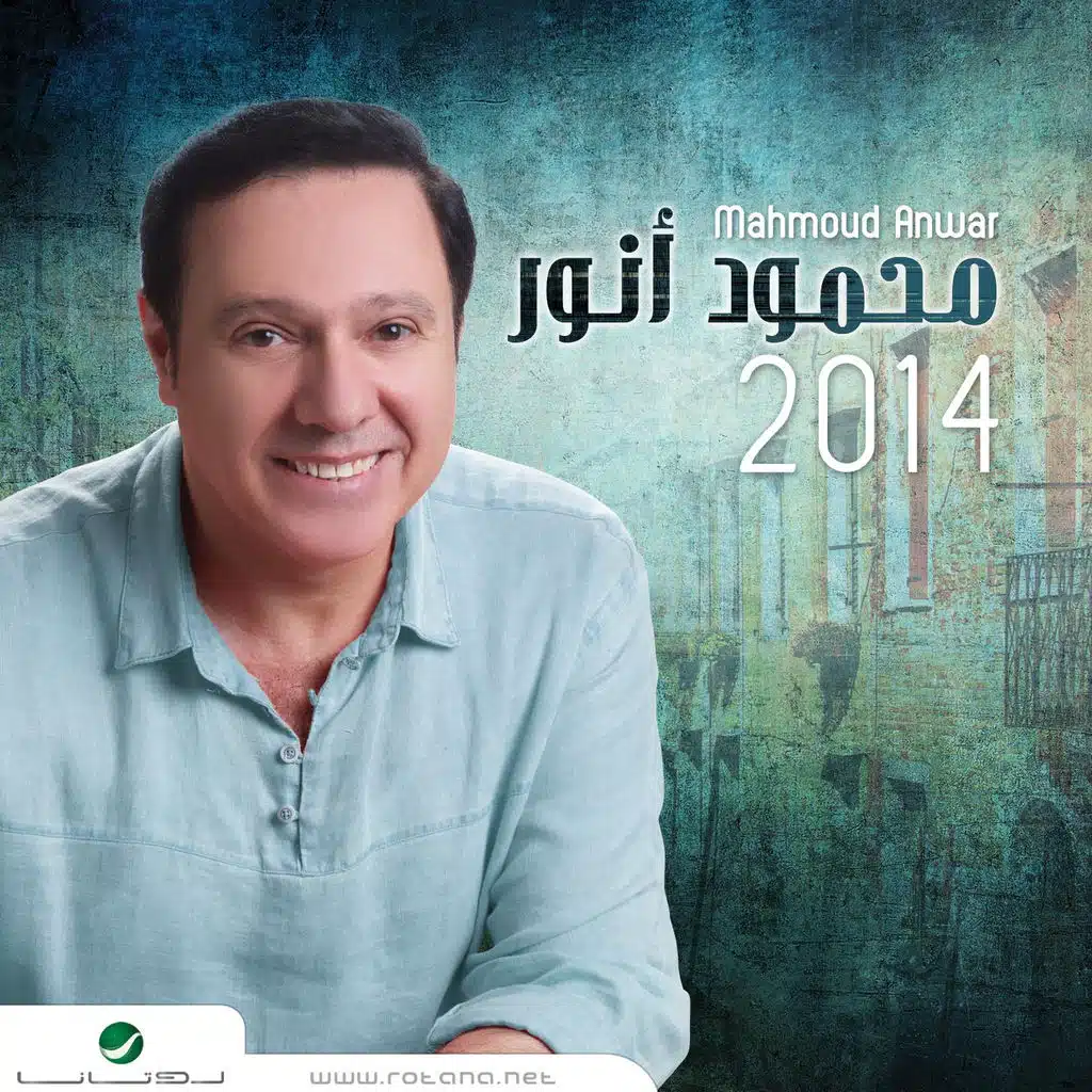 محمود انور 2014
