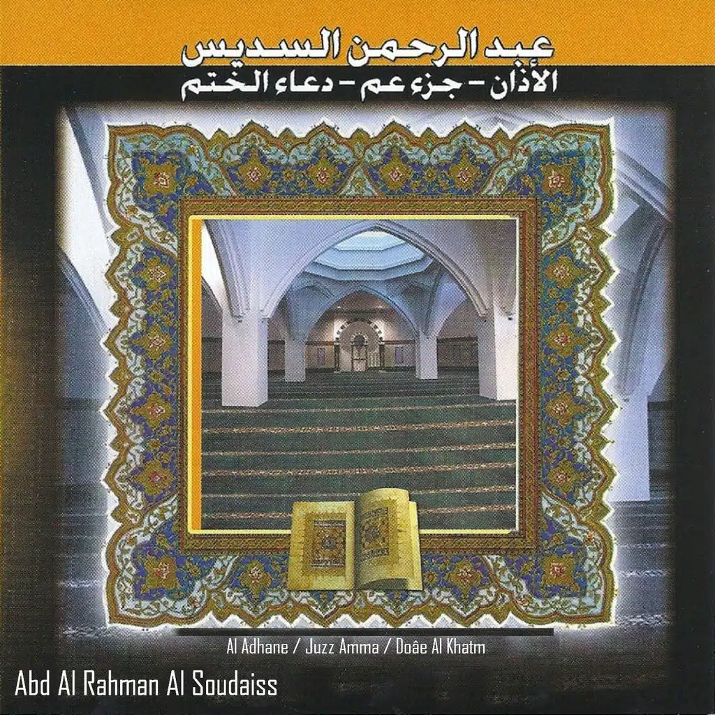 Al Adhane / Juzz Amma / Doâe Al Khatm - Quran