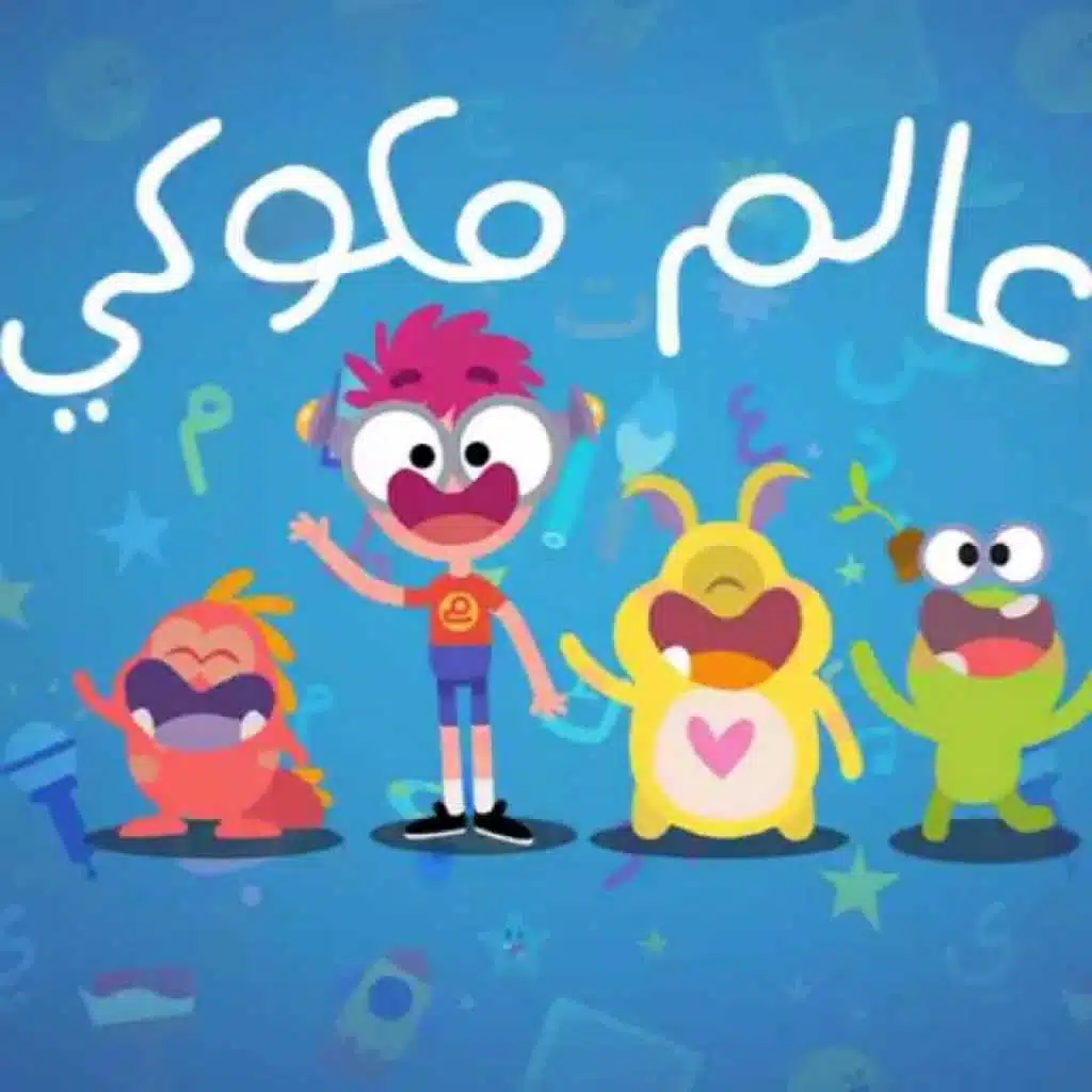 أغاني اطفال