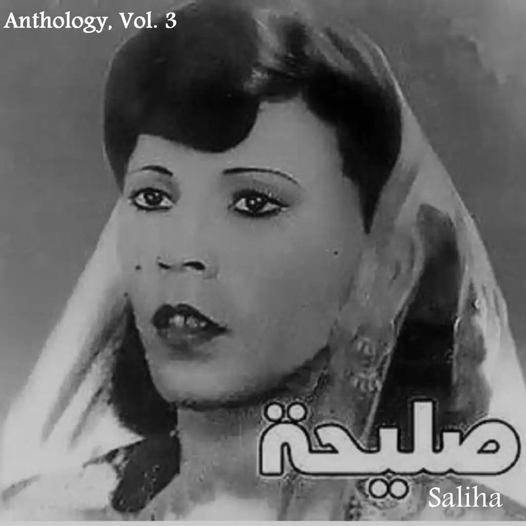 Habbit'ha Ma Lguit Men'ha Manja