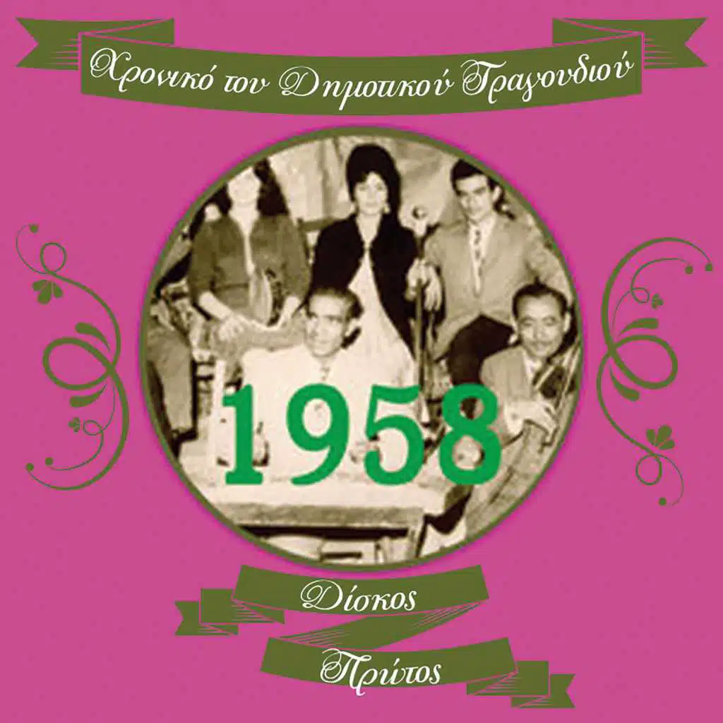 Κώστας Παππάς