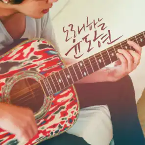 Singing Yoon Do Hyun