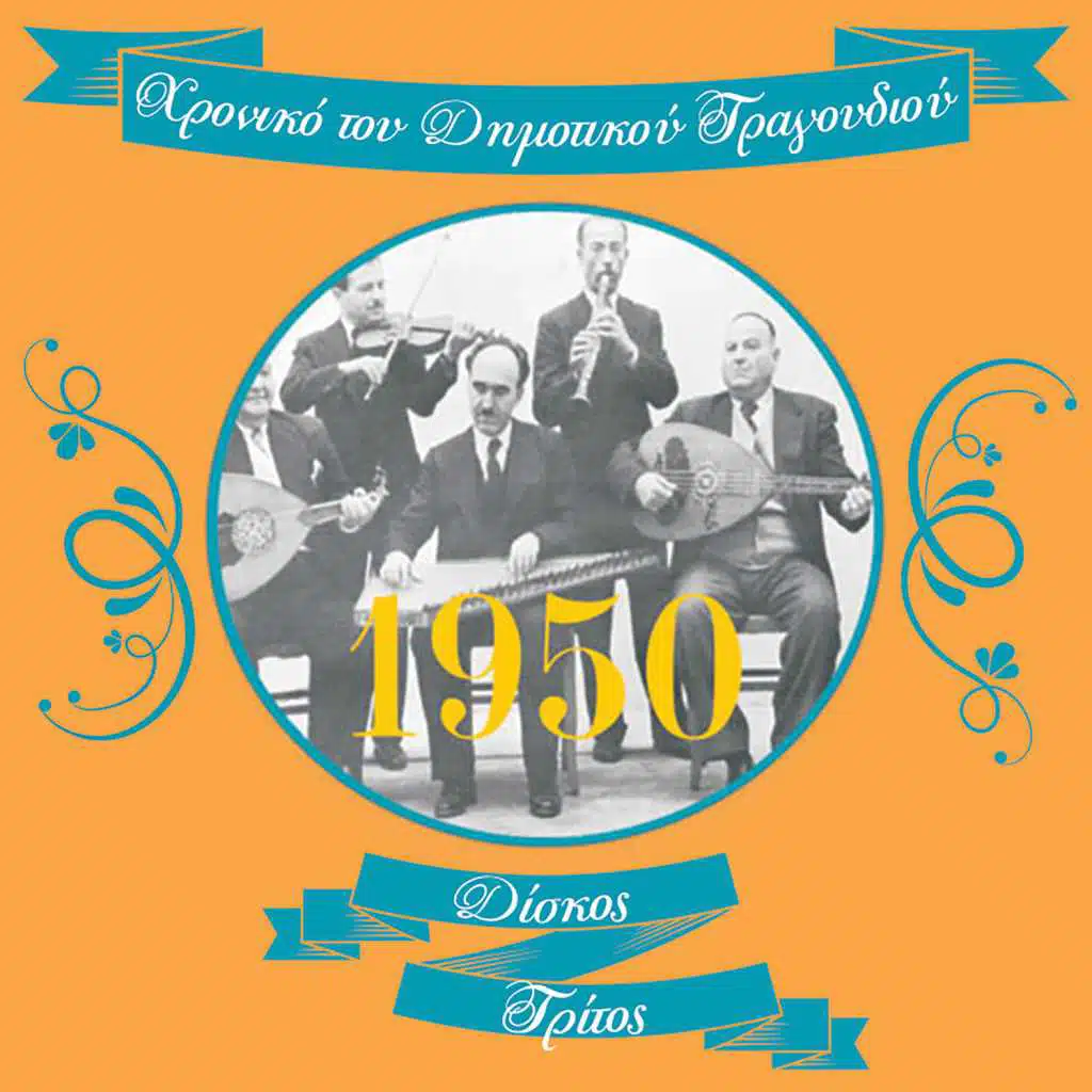 Νίκος Μαγκαφάς