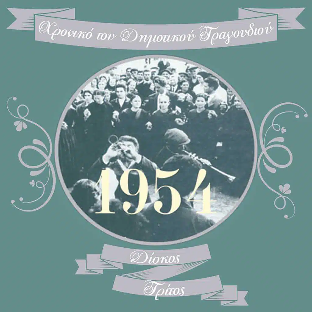 Δημοσθένης  Βλαχαγγέλης