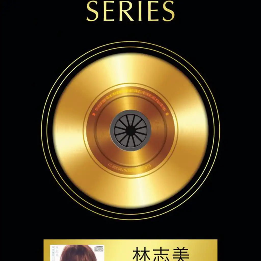 Pure Gold Series - Samantha Lam Best Hits