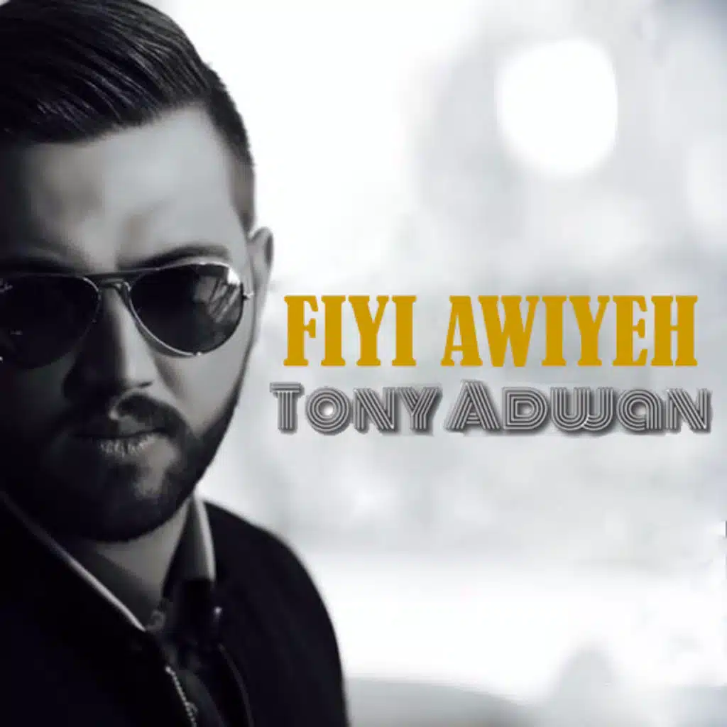 طوني عدوان