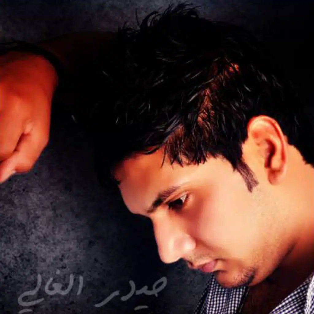 عنك حجولي