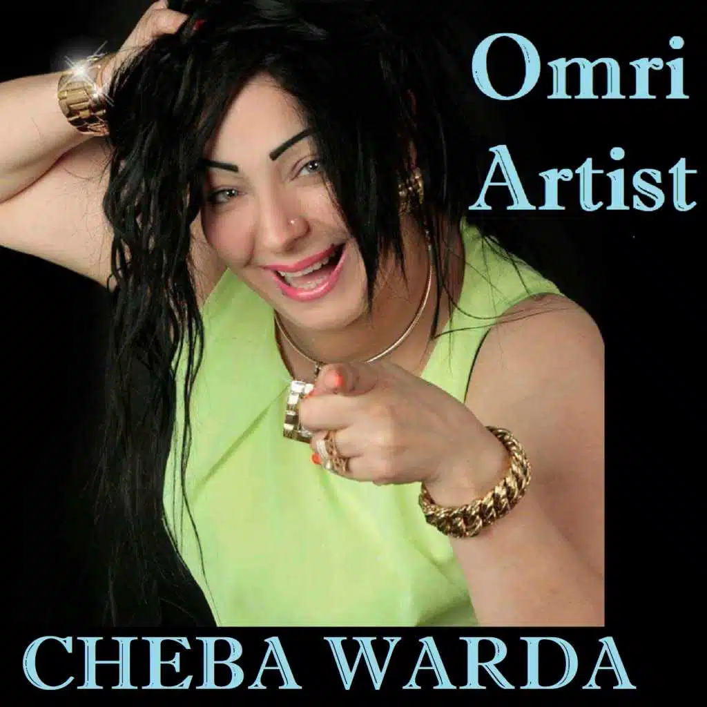 دخلتها لداري