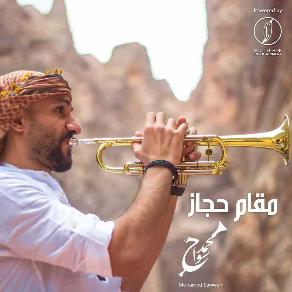 مقام حجاز