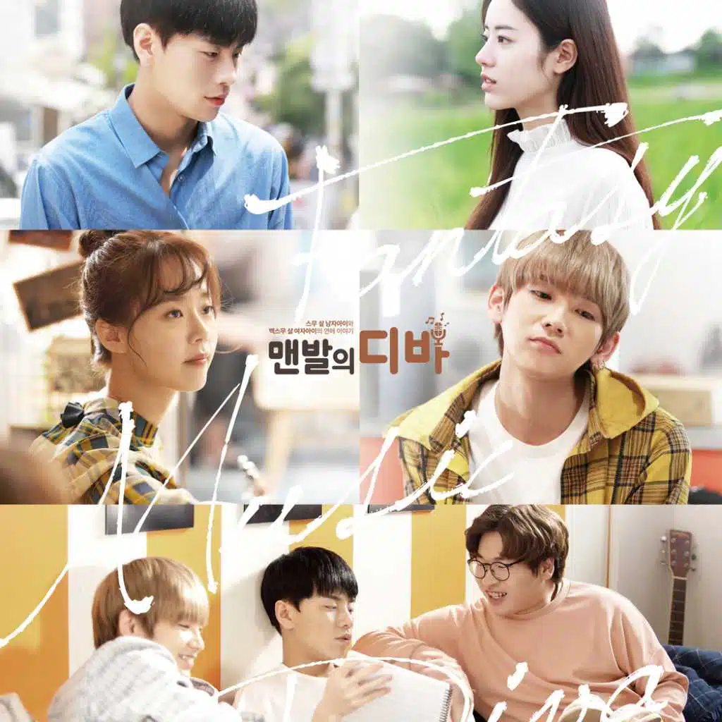 맨발의 디바 (The Original TV Series Soundtrack)