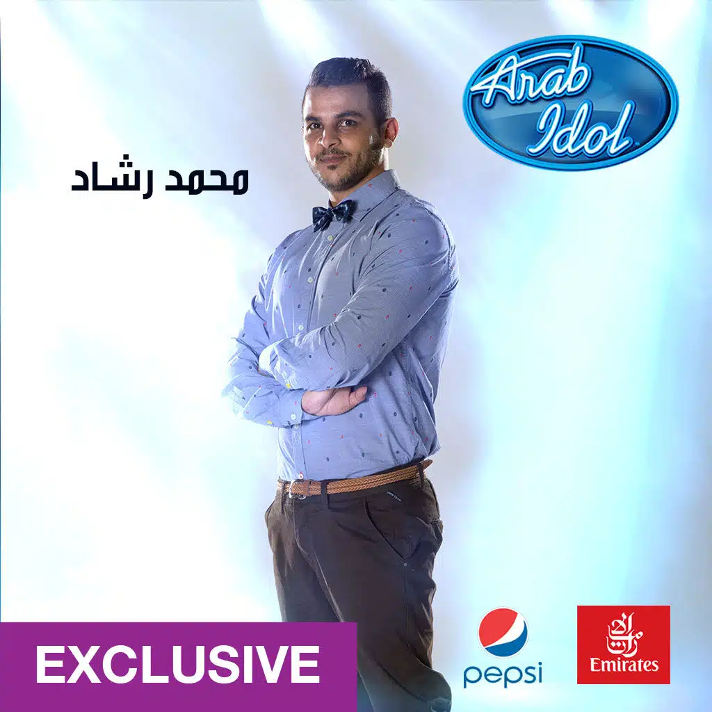 طاير يا هوى