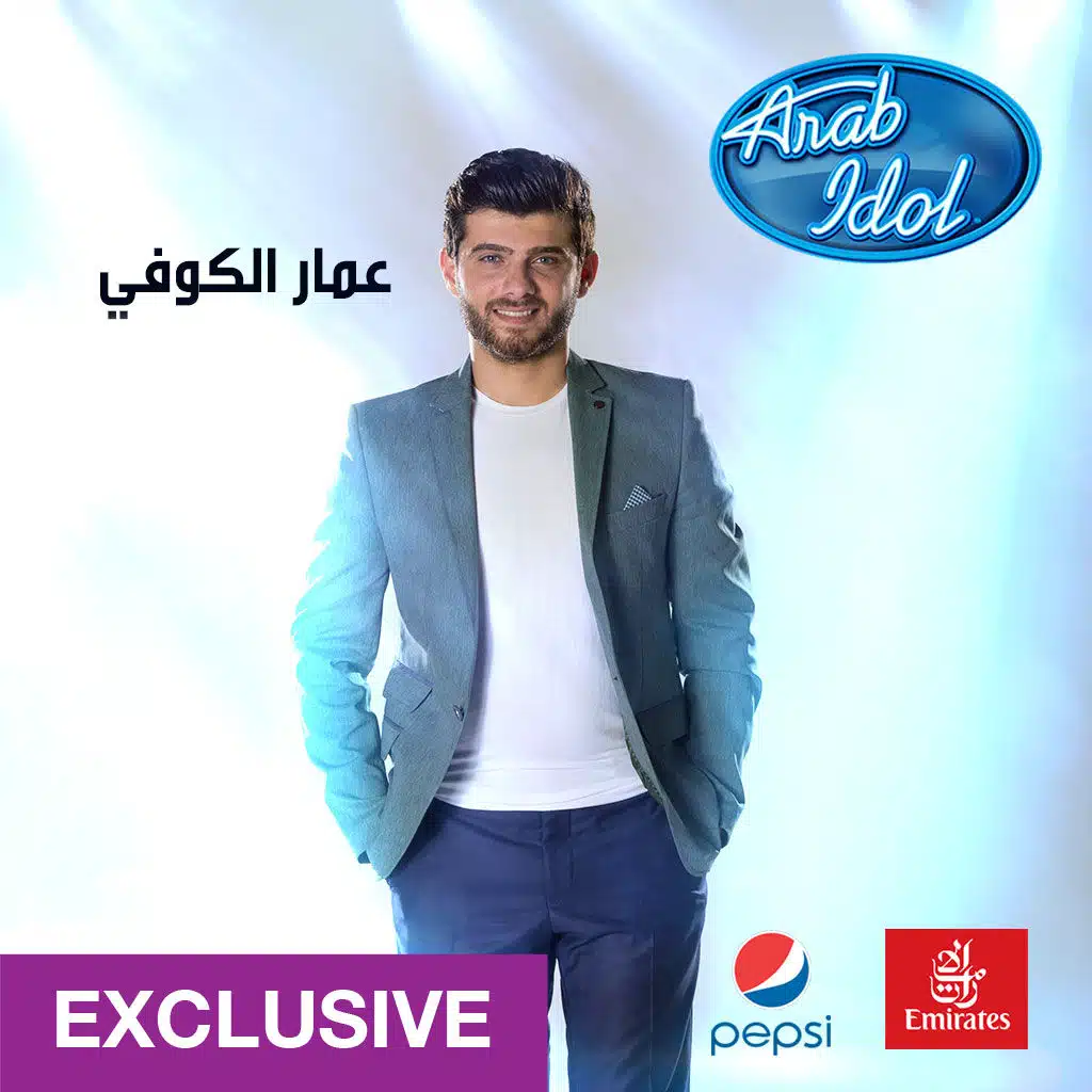 يا مال الشام