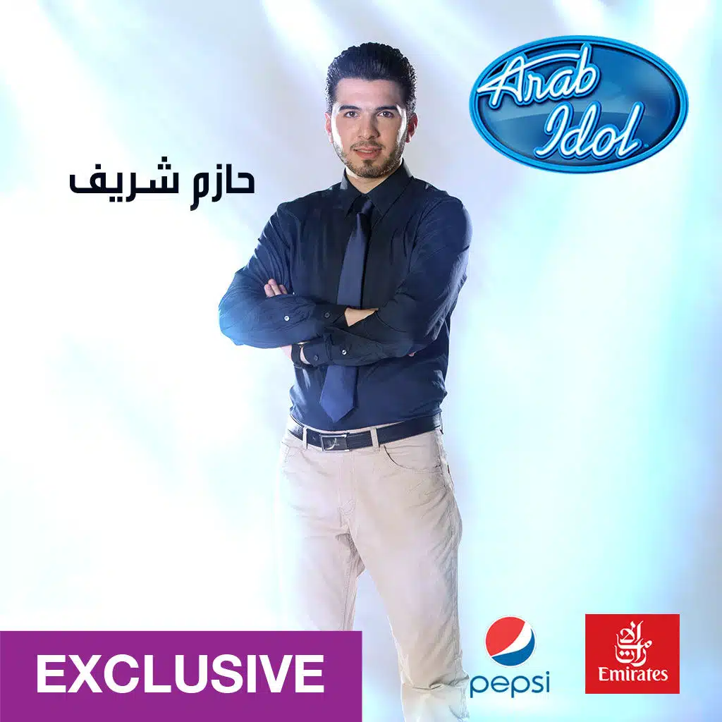 شوفوا شامنا