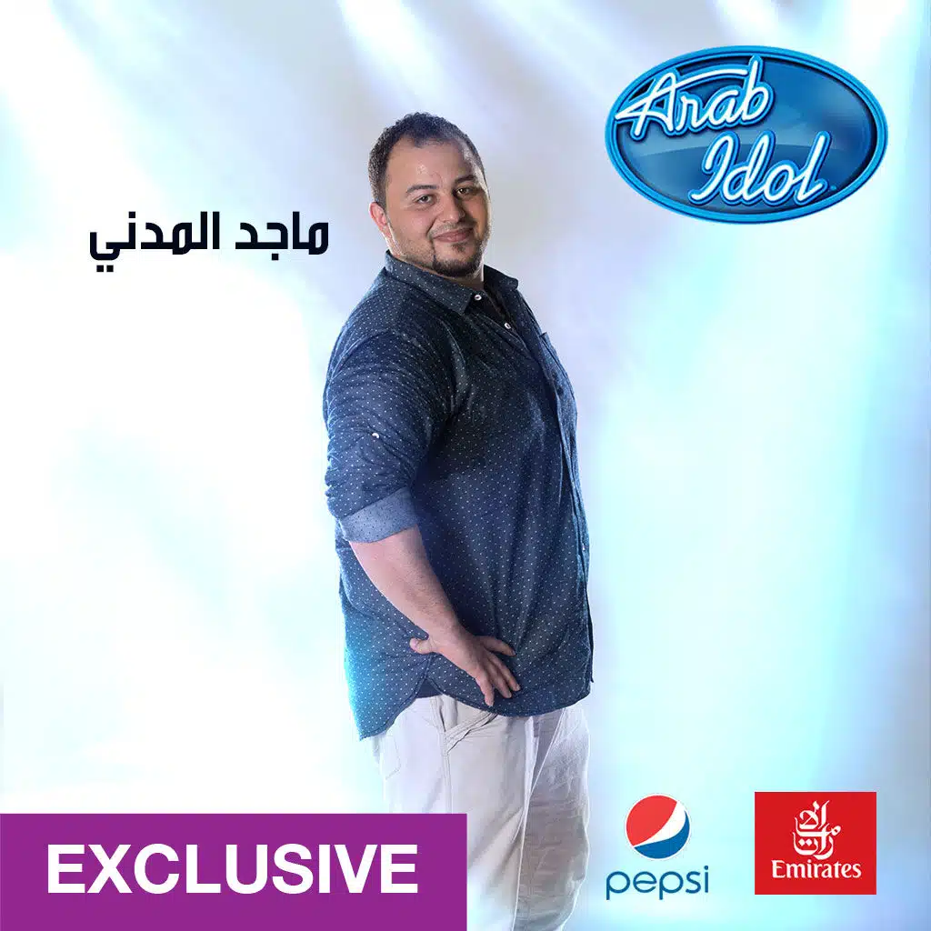 النهائيون عرب أيدول 3