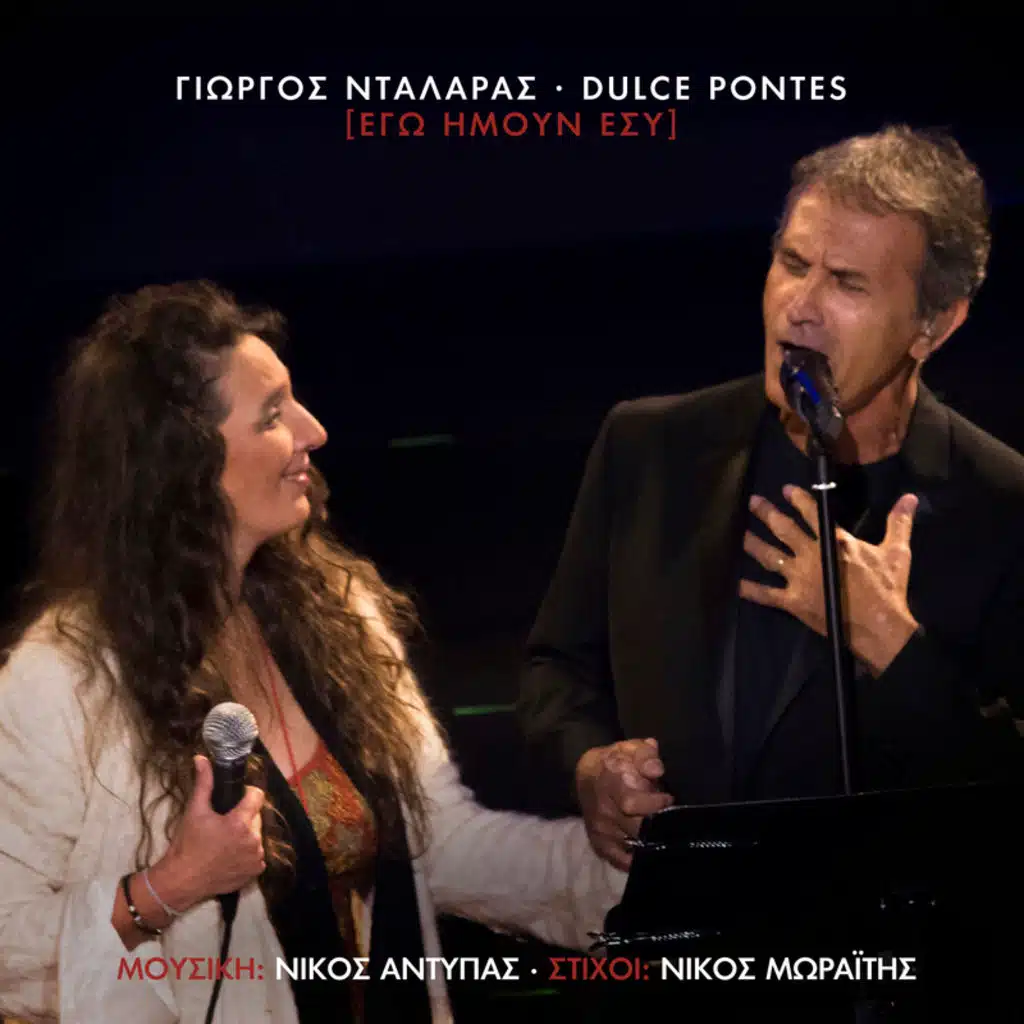 George Dalaras & Dulce Pontes