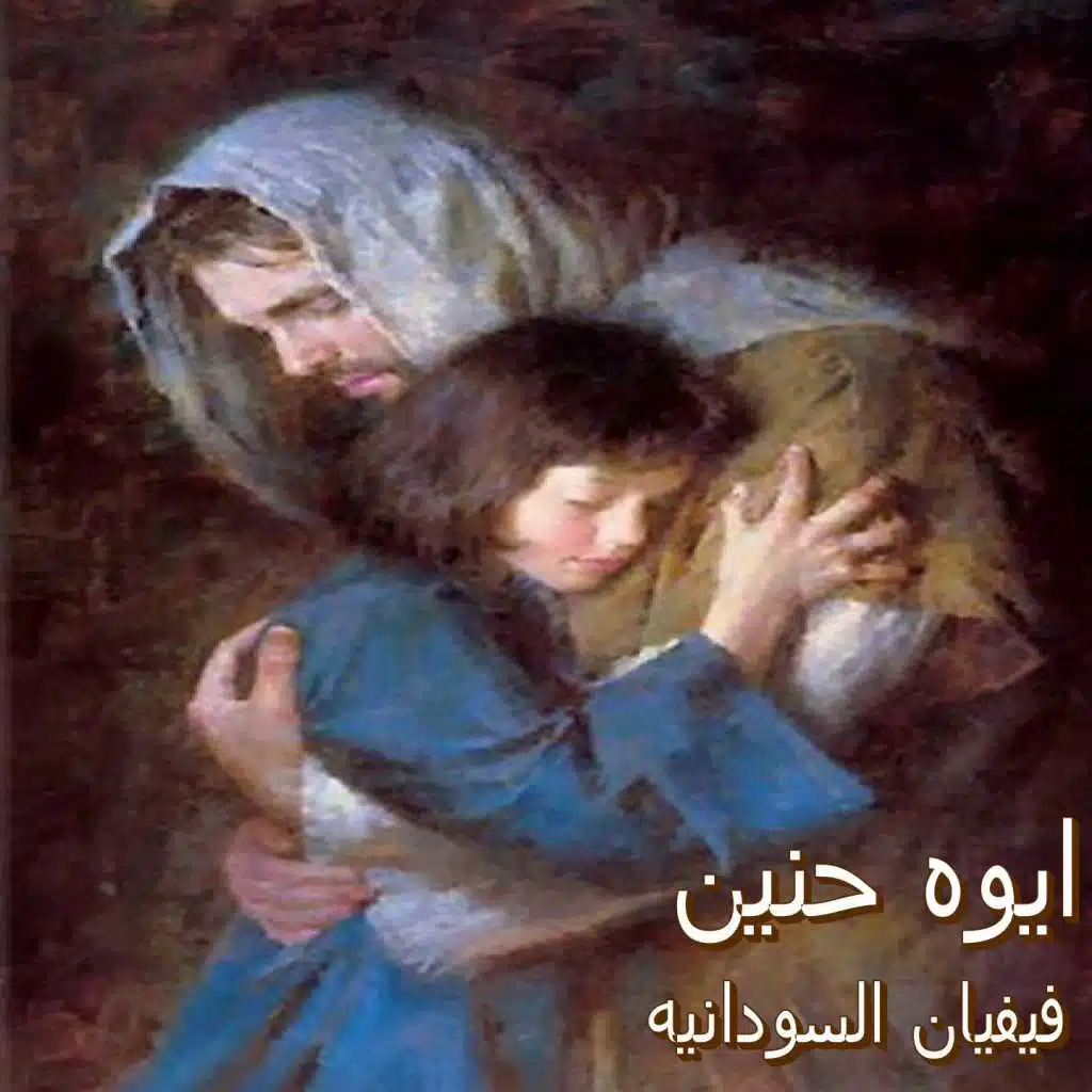 Youm El Gom'a El Hzena