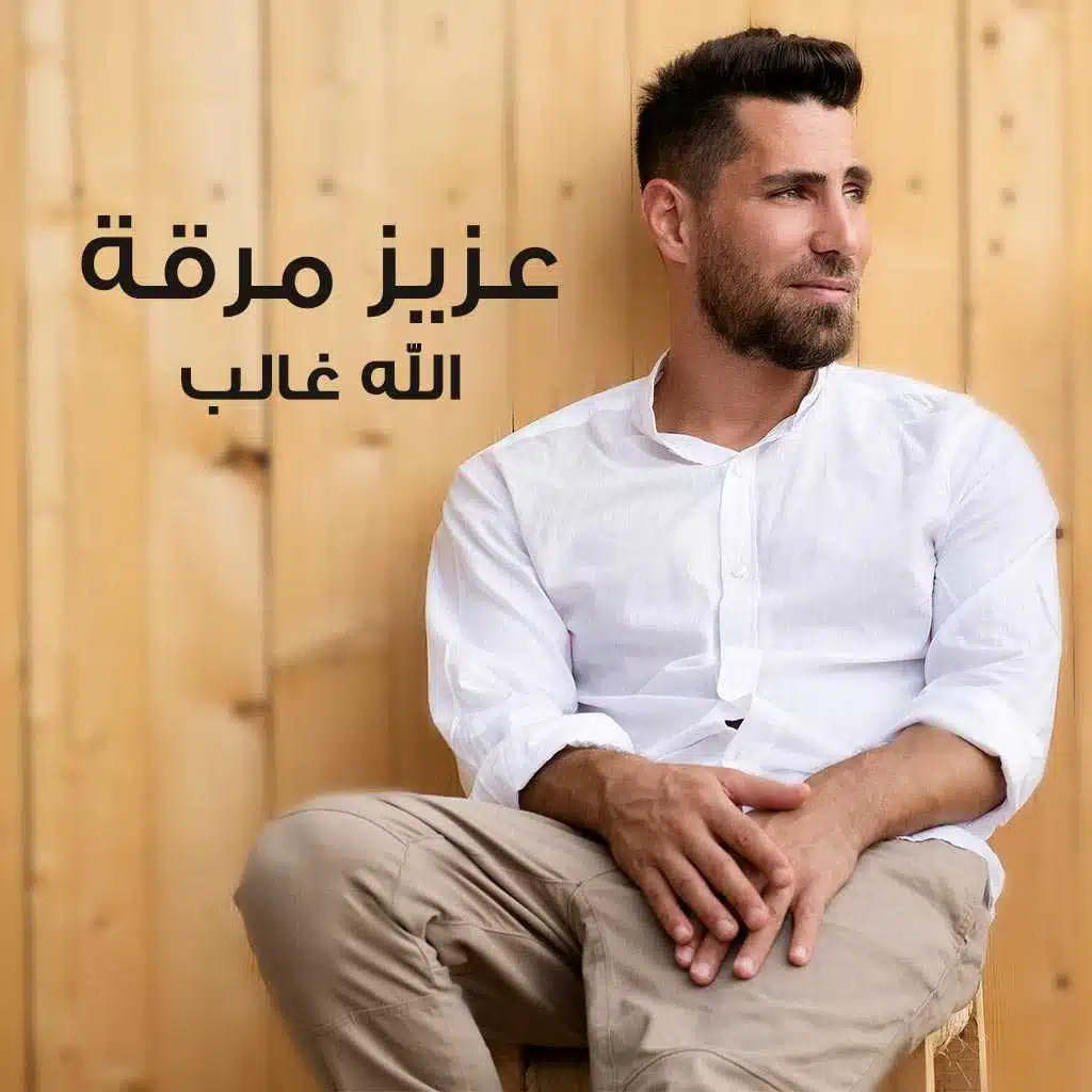 الله غالب