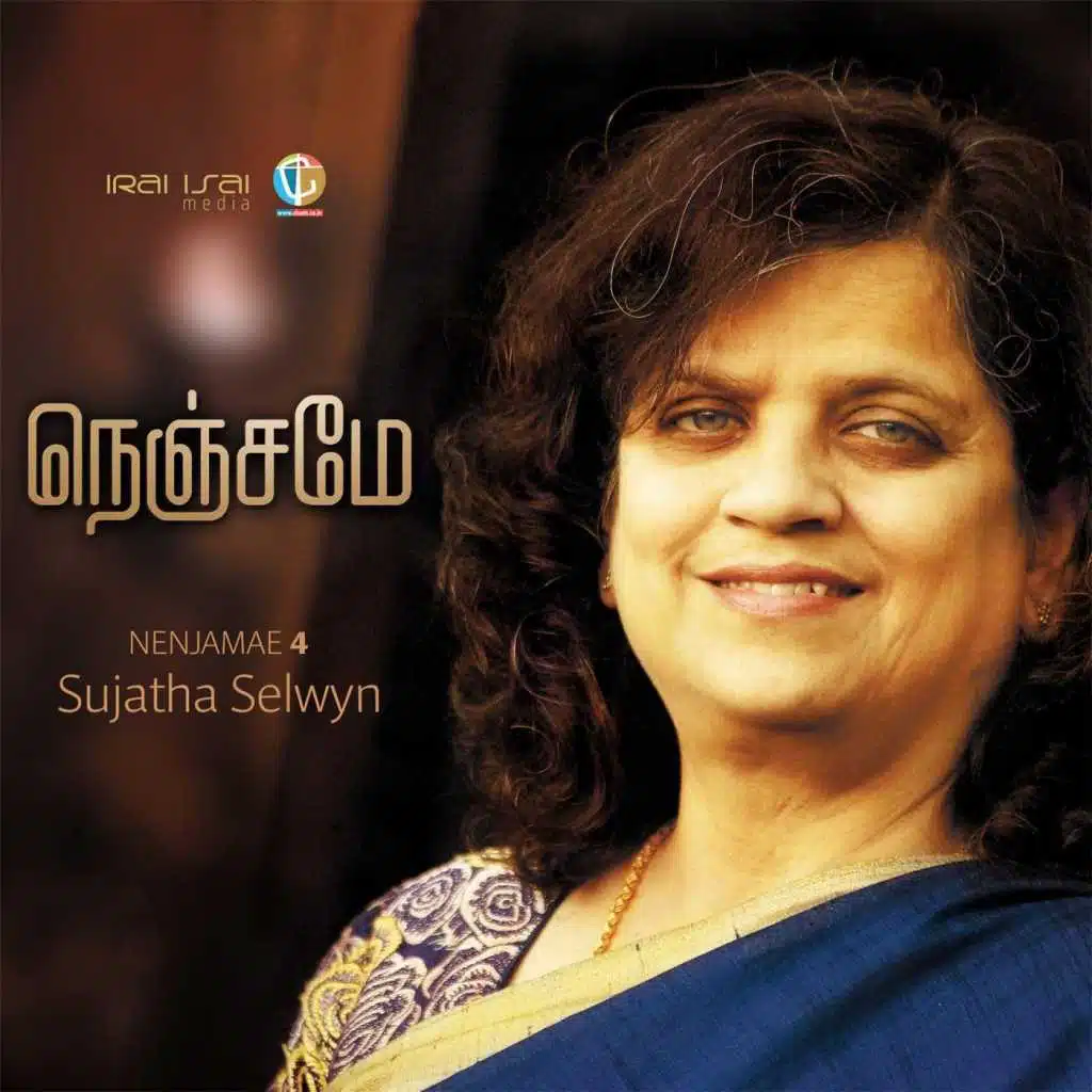 Sujatha Selwyn