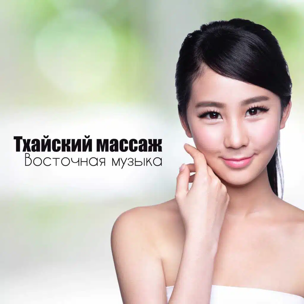 Мастера спа уикенд