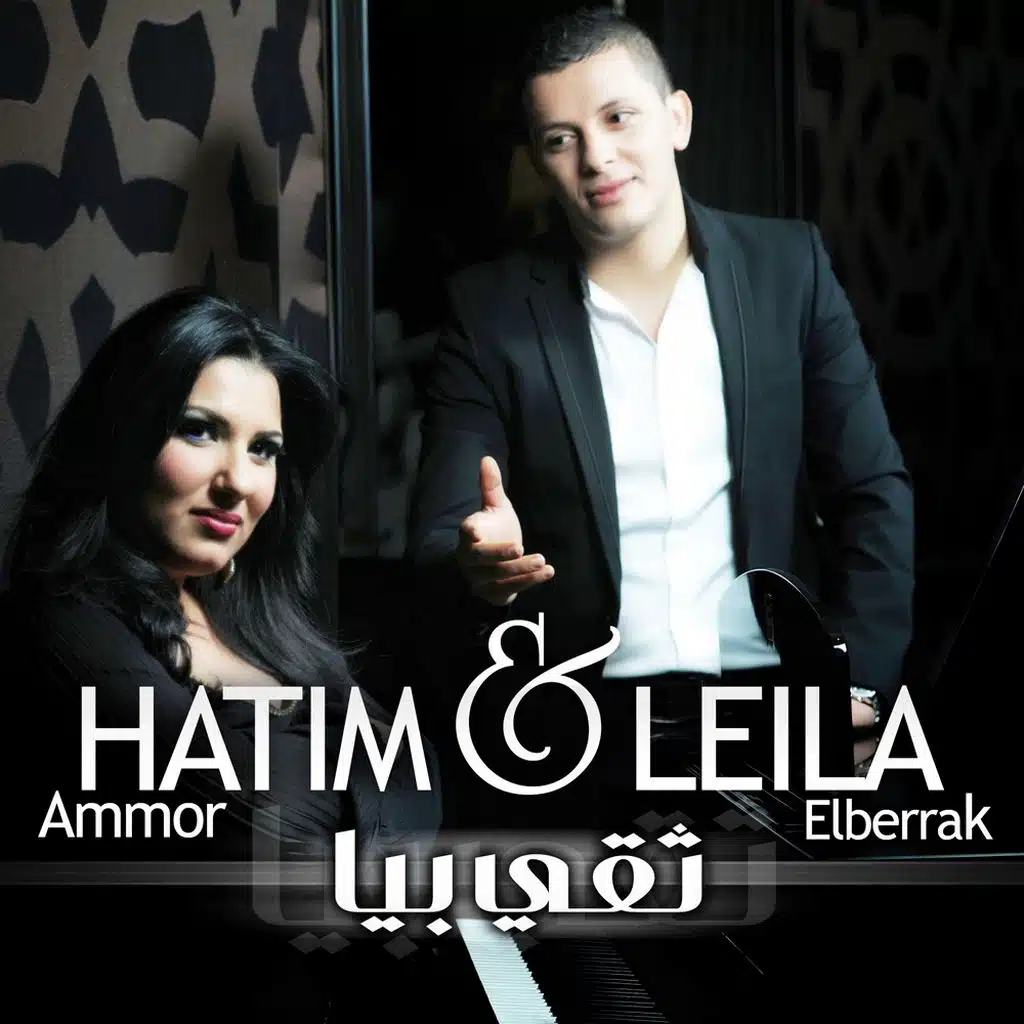 نعطي ما ليا