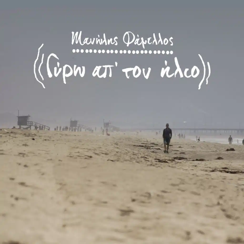 K36 (Ine Paraxena Orea Otan Vrehi)