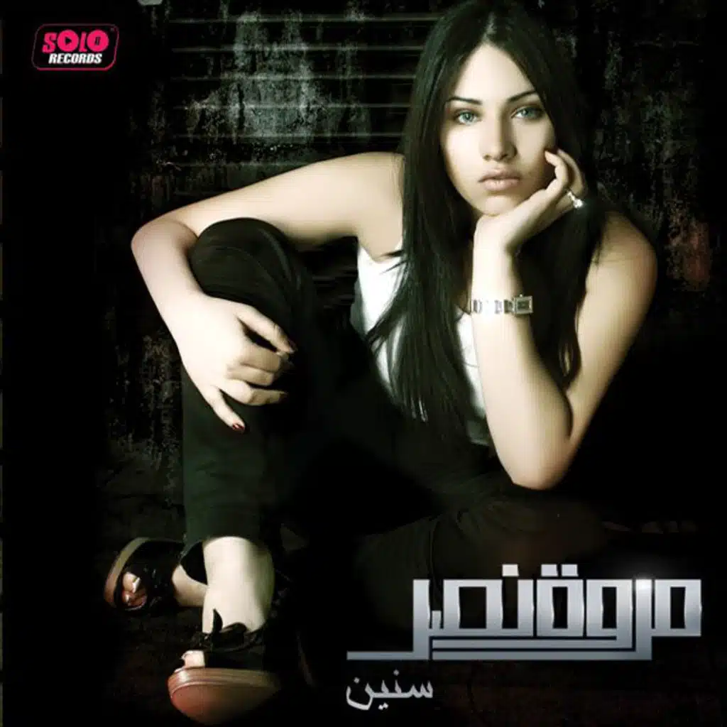 الله يسامحني