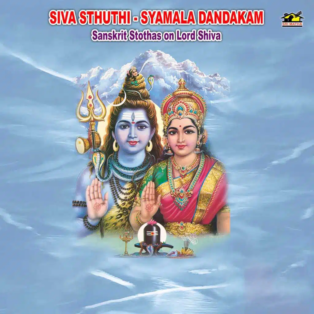 Siva Sthuthi - Syamala Dandakam