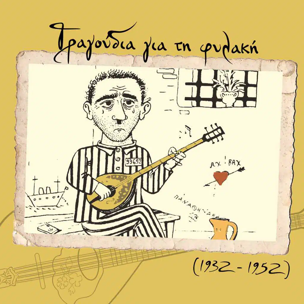 Ο λαθρέμπορας